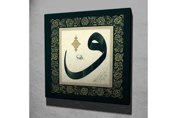 Canvastavla 45x45 cm - Elegant kalligrafi med arabisk bokstav i fokus - Mörkgrön / Guld / Vit - Inredning - Tavlor & posters - Canvastavla