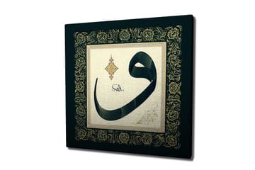 Canvastavla 45x45 cm - Elegant kalligrafi med arabisk bokstav i fokus - Mörkgrön / Guld / Vit - Inredning - Tavlor & posters - Canvastavla