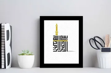 Tavla Religious Sayings med Ram Flerfärgad - 23,5x28,5 cm - Inredning - Tavlor & posters - Canvastavla